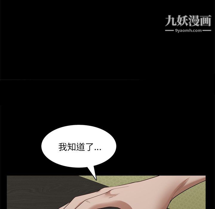 枷锁2：赤脚第62話