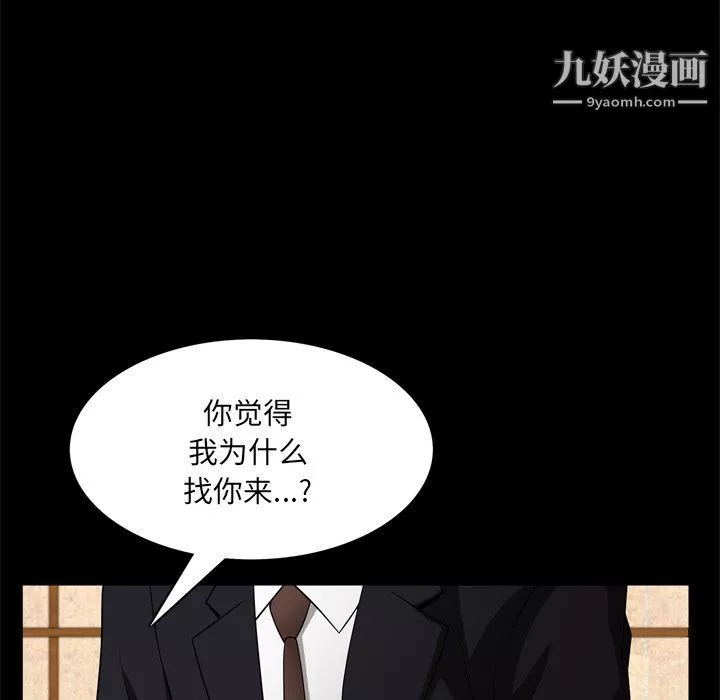 枷锁2：赤脚-第62话 - 图片 35