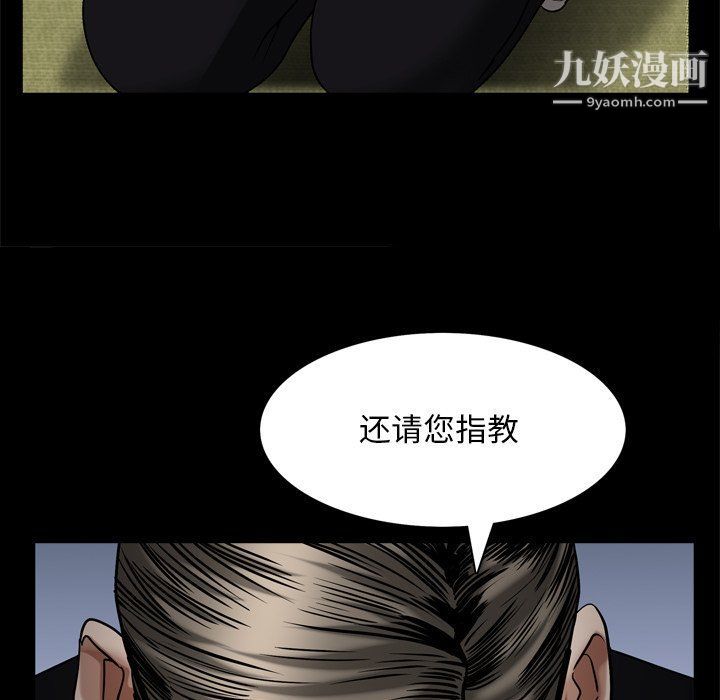 枷锁2：赤脚第62话