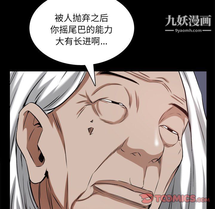 枷锁2：赤脚第62话