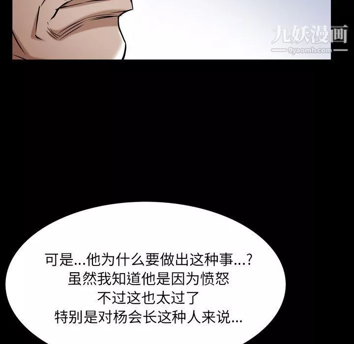 枷锁2：赤脚第62話