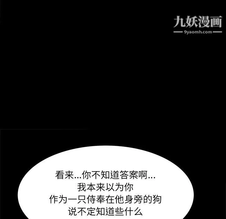 枷锁2：赤脚第62話
