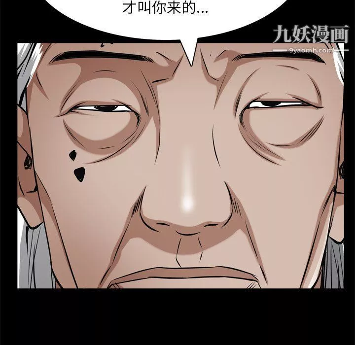 枷锁2：赤脚-第62话 - 图片 61