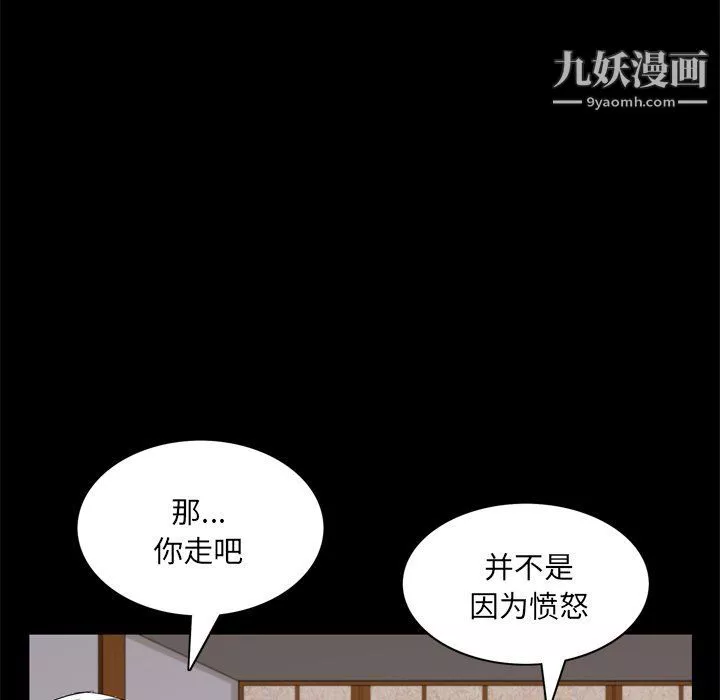 枷锁2：赤脚-第62话 - 图片 62