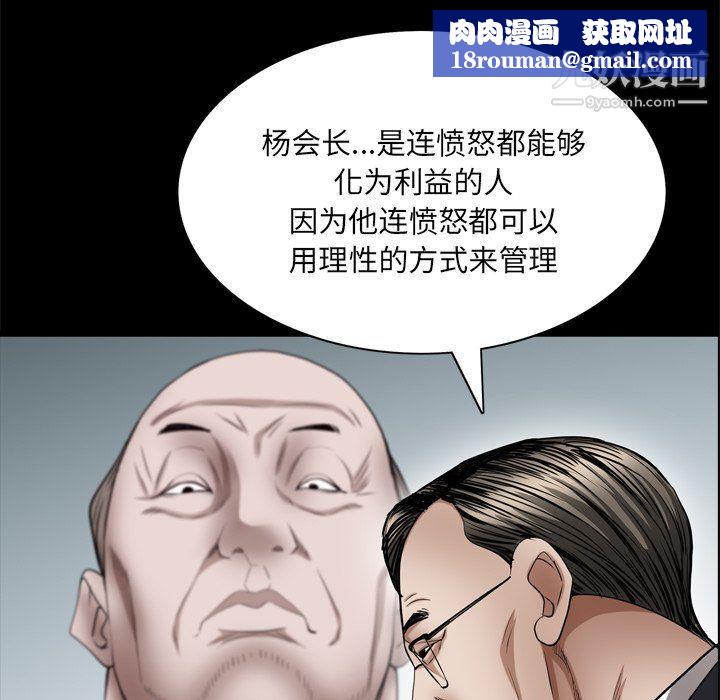 枷锁2：赤脚第62话