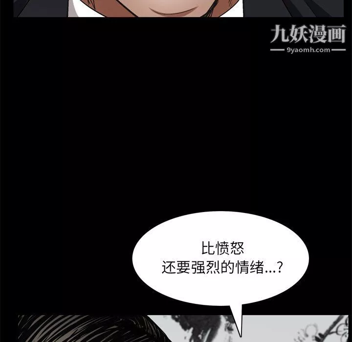 枷锁2：赤脚第62話