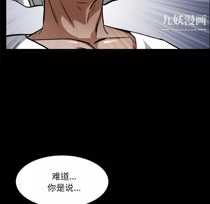 枷锁2：赤脚第62話