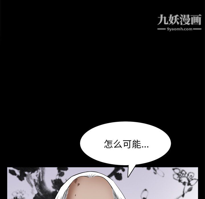 枷锁2：赤脚第62话