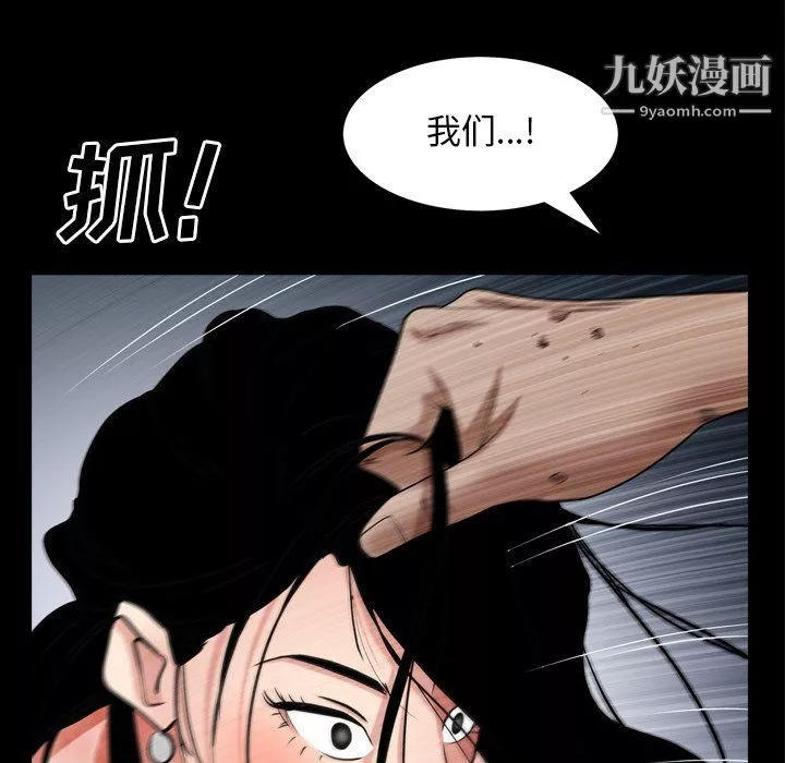 枷锁2：赤脚第62話