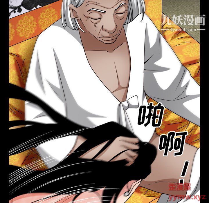 枷锁2：赤脚第62話