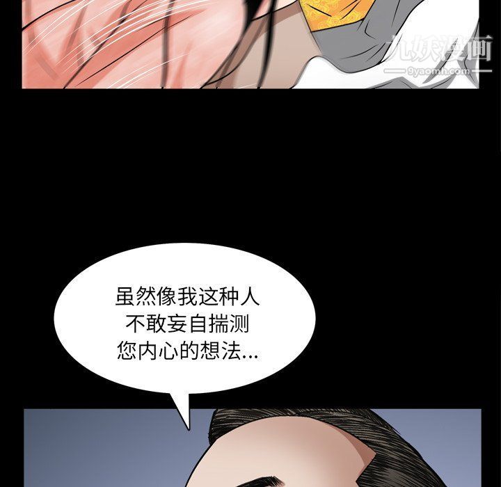 枷锁2：赤脚第62話