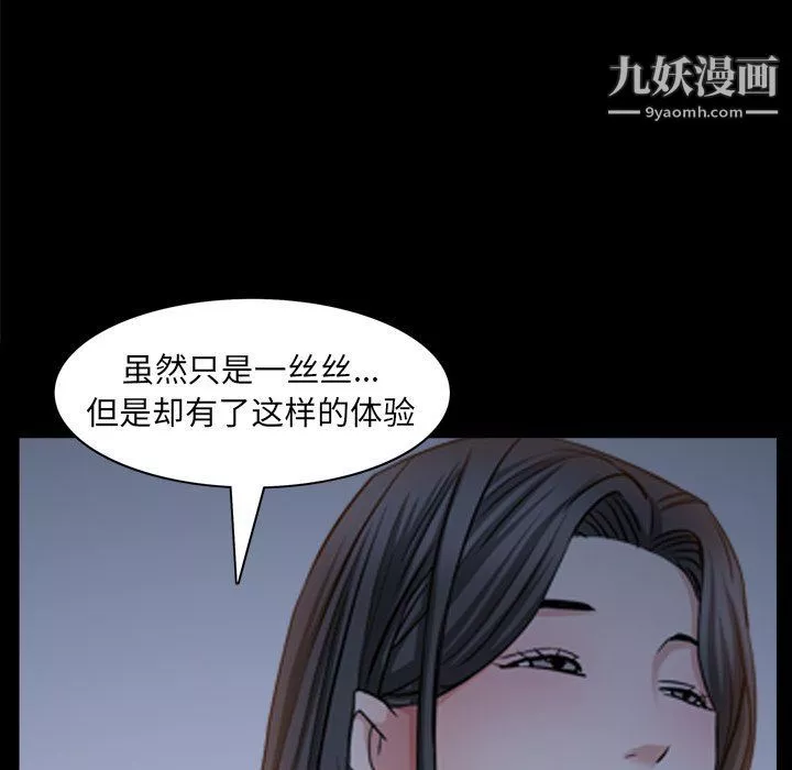 枷锁2：赤脚-第62话 - 图片 92