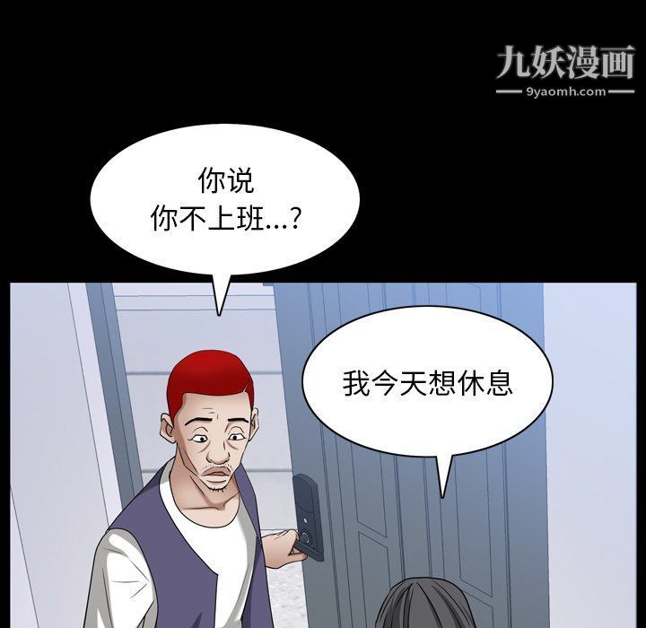 枷锁2：赤脚第62话