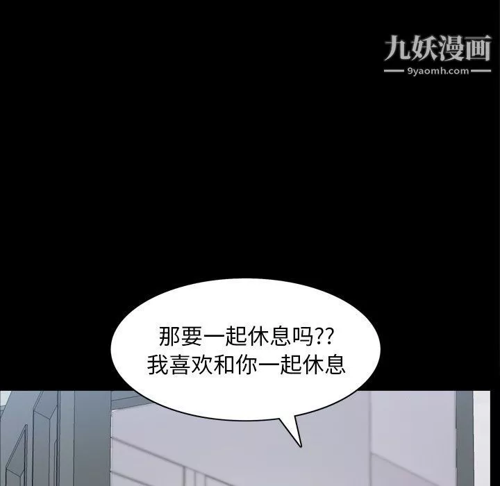 枷锁2：赤脚第62話