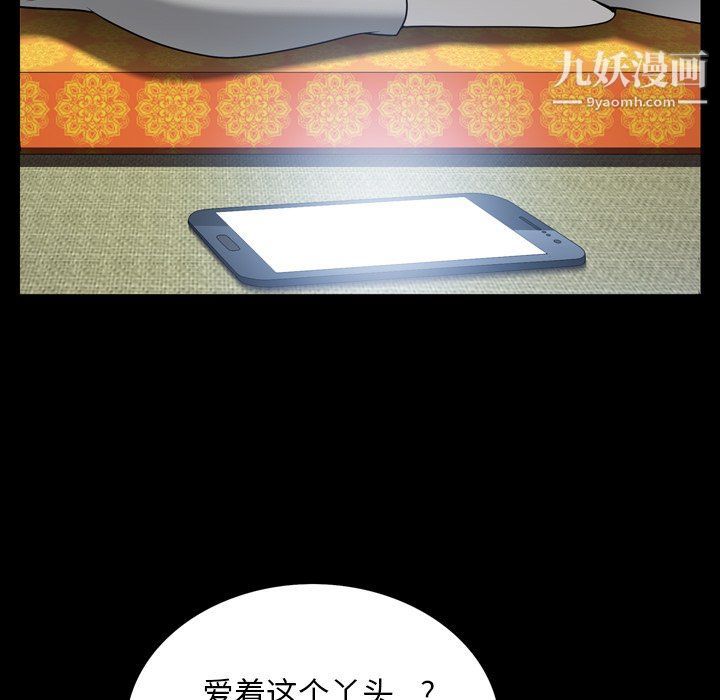 枷锁2：赤脚第62話