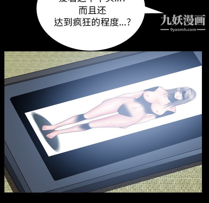 枷锁2：赤脚第62话