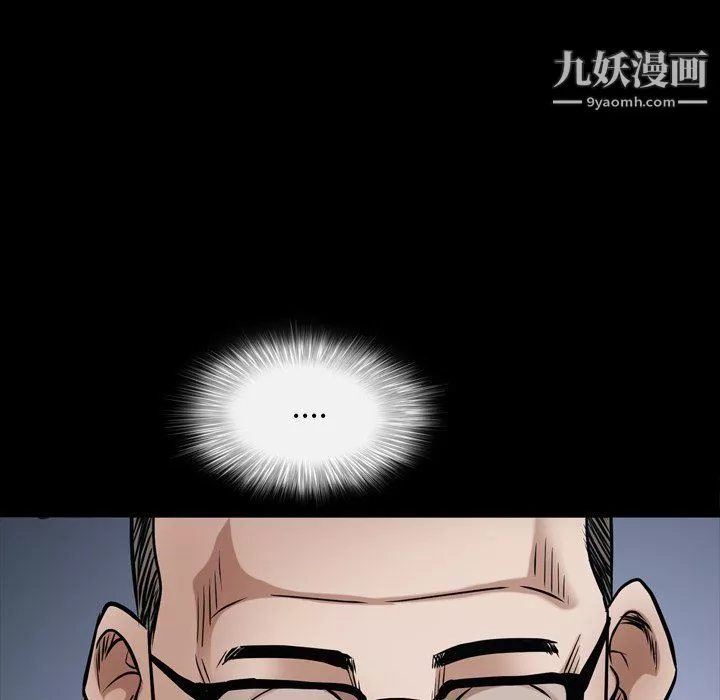 枷锁2：赤脚-第62话 - 图片 109