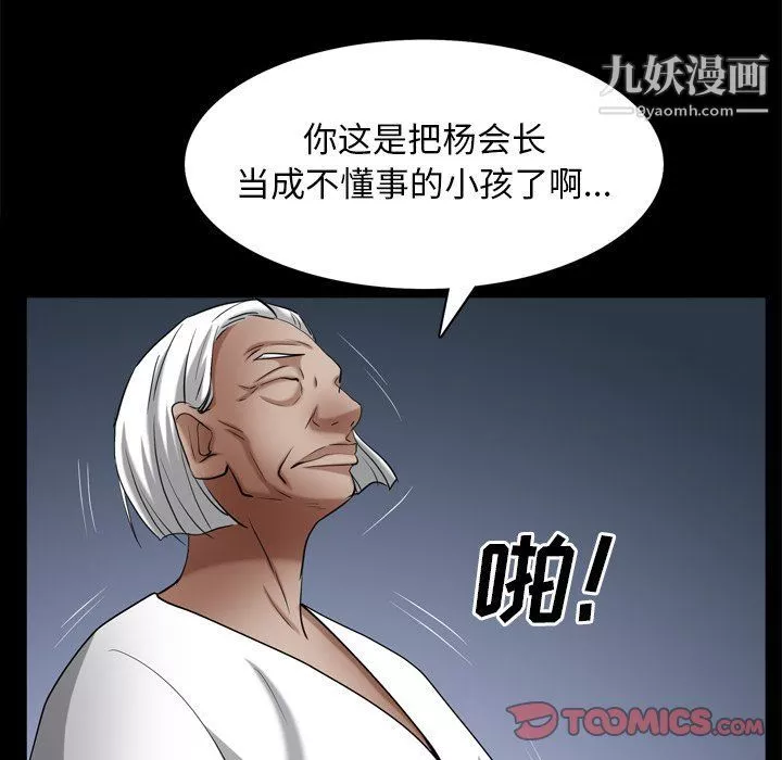 枷锁2：赤脚第62話