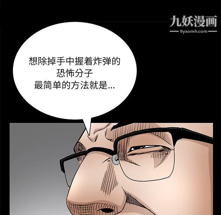 枷锁2：赤脚第62話