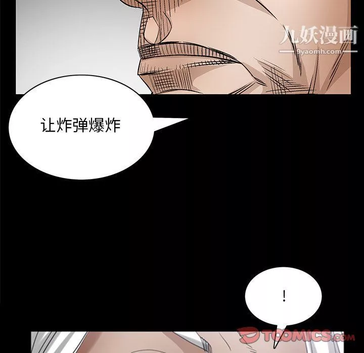 枷锁2：赤脚-第62话 - 图片 117