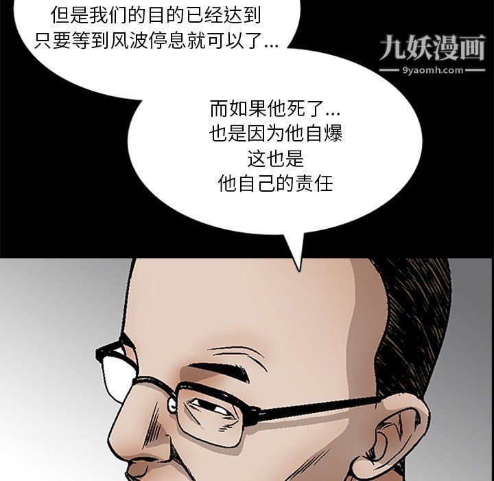 枷锁2：赤脚第62話