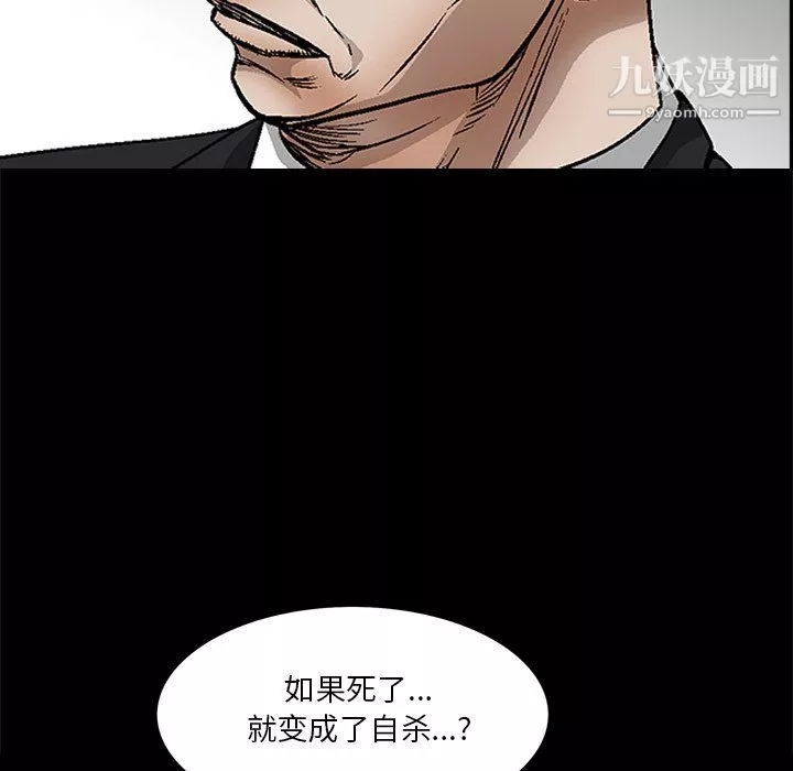 枷锁2：赤脚第62話