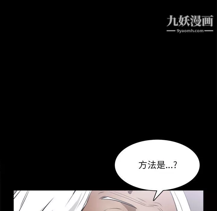 枷锁2：赤脚第62話