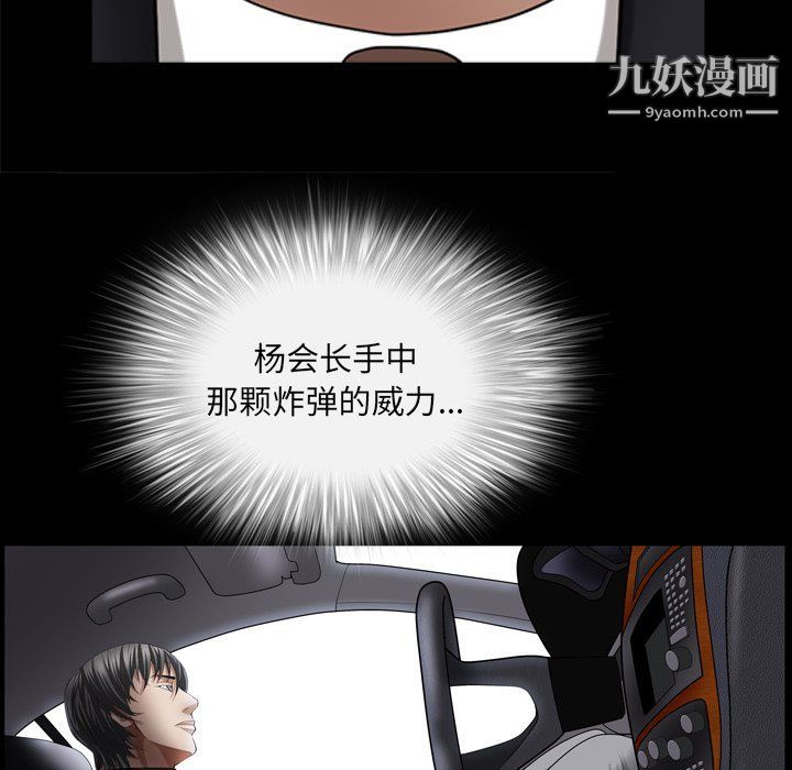 枷锁2：赤脚第62话