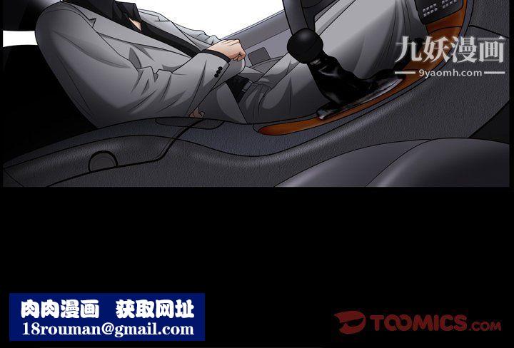 枷锁2：赤脚第62话