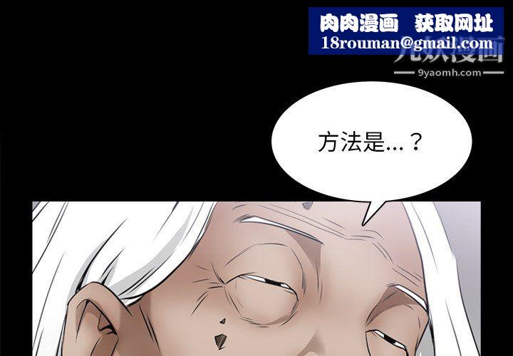 枷锁2:赤脚第63话