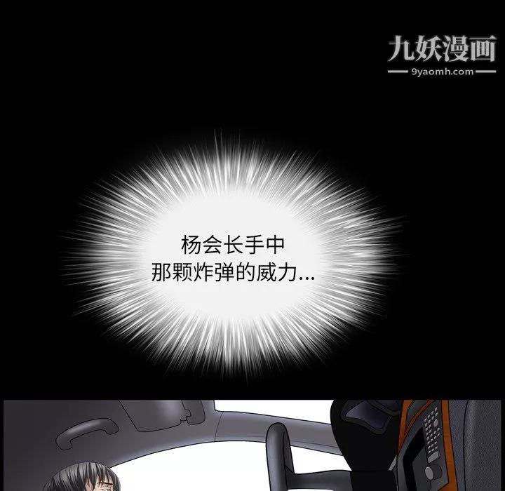 枷锁2：赤脚第63話