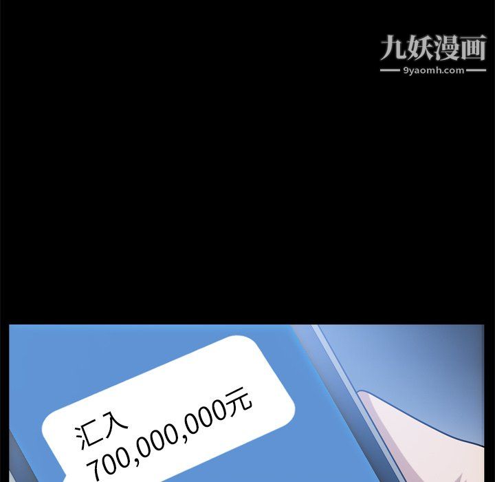 枷锁2:赤脚第63话