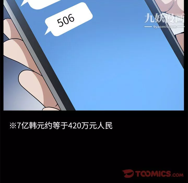 枷锁2：赤脚-第63话 - 图片 15