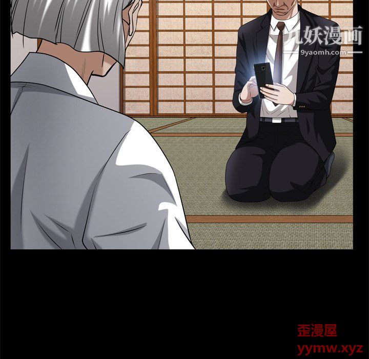 枷锁2:赤脚第63话