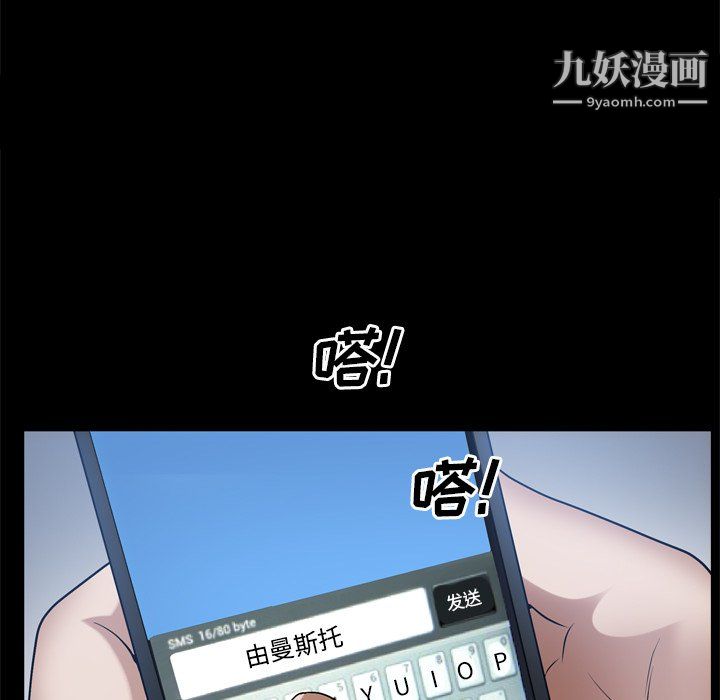 枷锁2:赤脚第63话