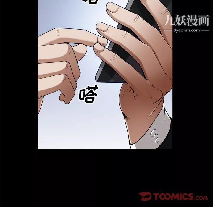 枷锁2：赤脚-第63话 - 图片 21
