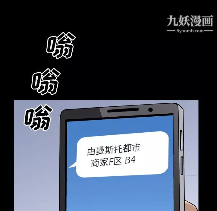 枷锁2：赤脚-第63话 - 图片 24