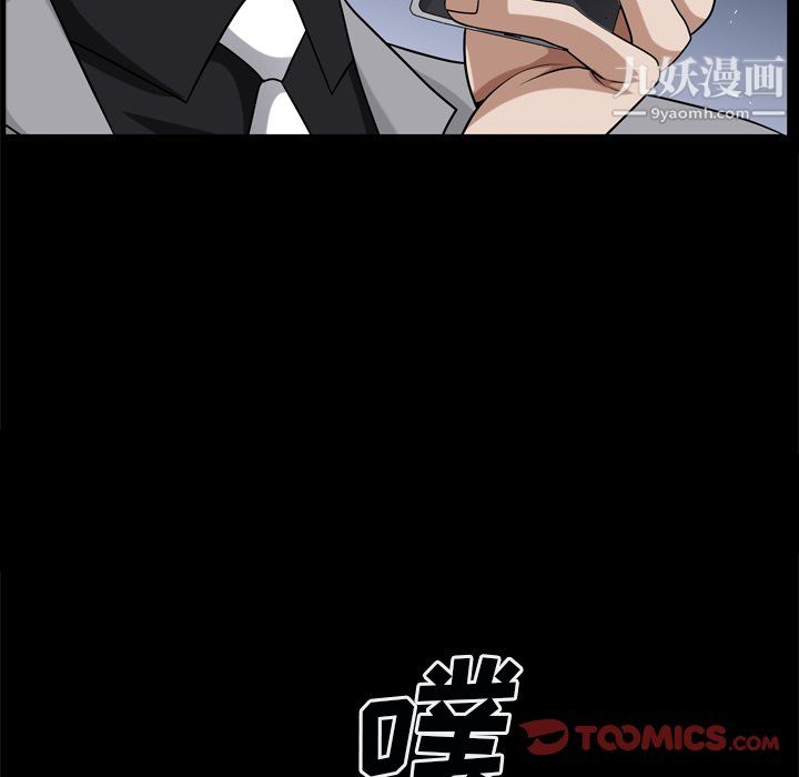枷锁2:赤脚第63话