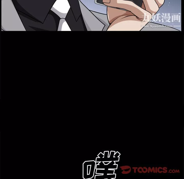 枷锁2：赤脚第63話