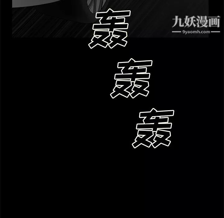 枷锁2：赤脚第63話