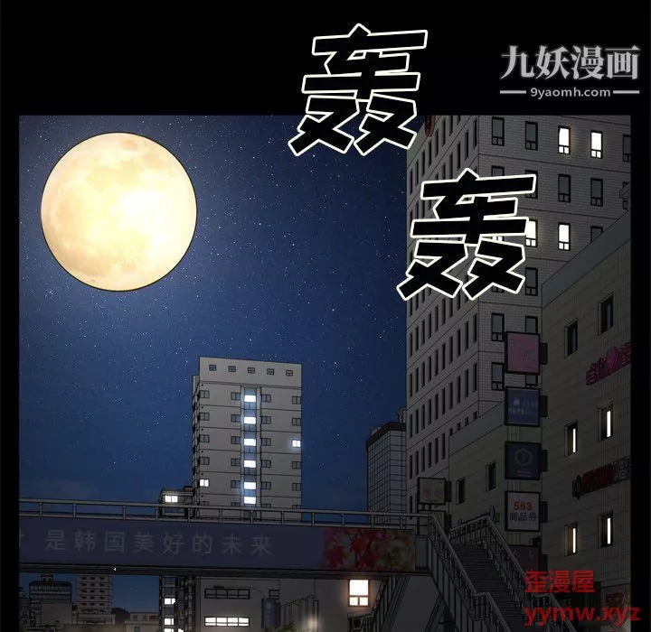 枷锁2：赤脚第63話