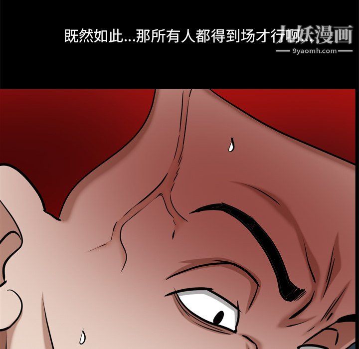 枷锁2:赤脚第63话