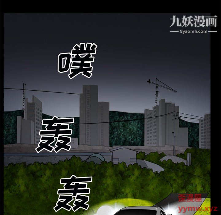 枷锁2:赤脚第63话