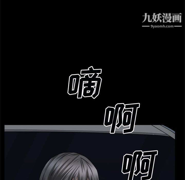 枷锁2:赤脚第63话