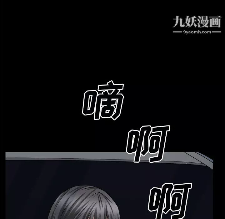 枷锁2：赤脚-第63话 - 图片 48