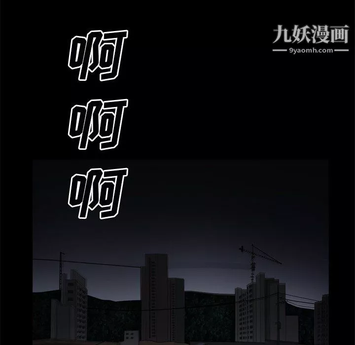 枷锁2：赤脚-第63话 - 图片 52