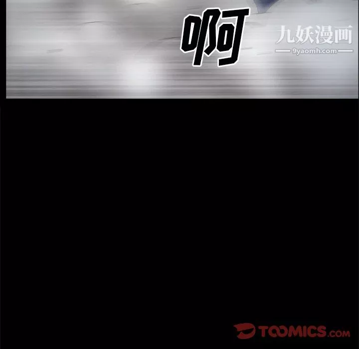 枷锁2：赤脚第63話