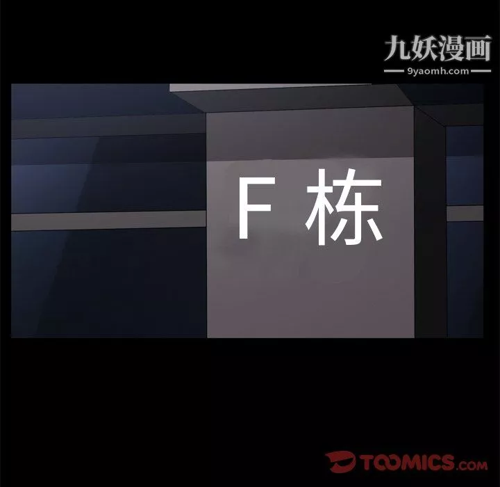 枷锁2：赤脚第63話