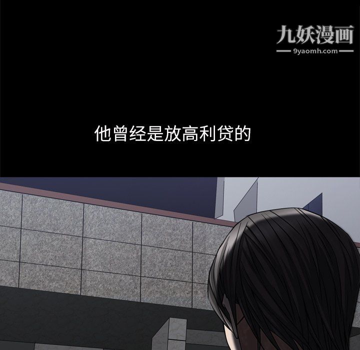 枷锁2：赤脚第63话