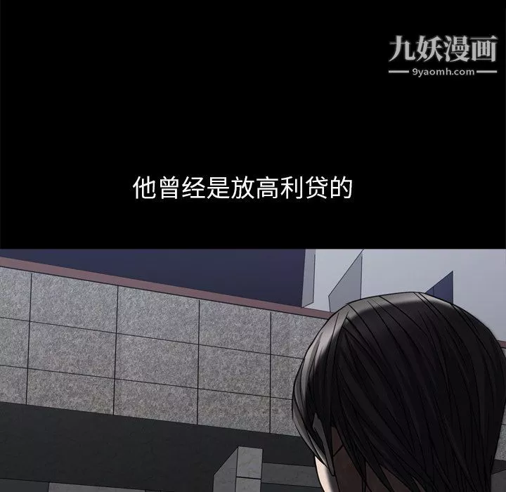 枷锁2：赤脚-第63话 - 图片 60